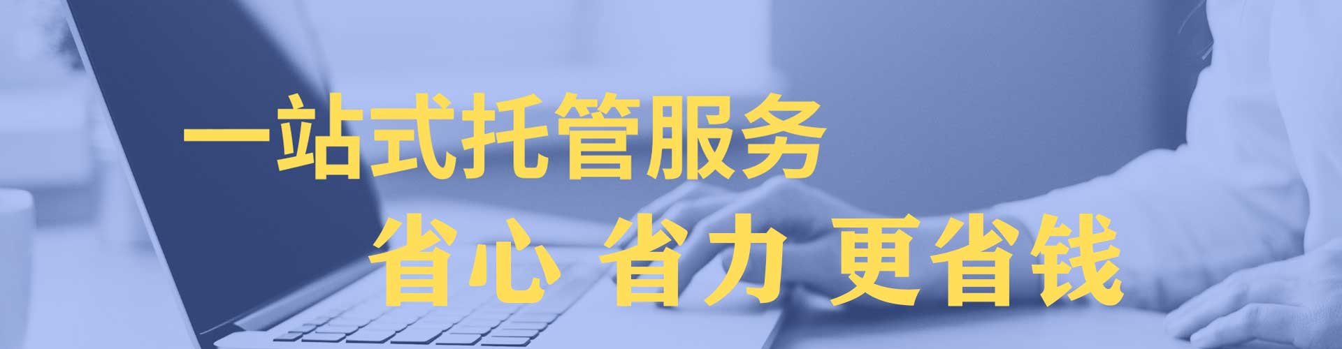 爱辉sem开户