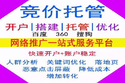 百度竞价推广案例：提升企业市场份额