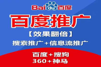 百度推广：品牌宣传的利器